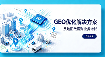 巴中谷歌GEO优化